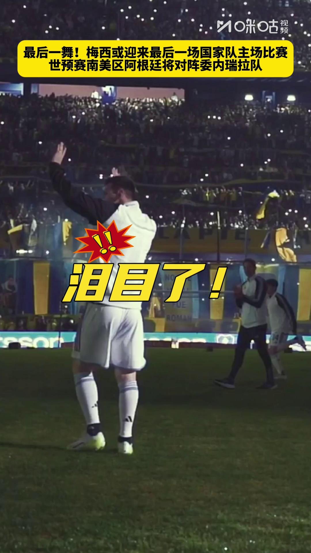 最后时刻体能课后，阿根廷国家队造点机会备战世预赛，形势明朗，球探报告显示潜力的简单介绍