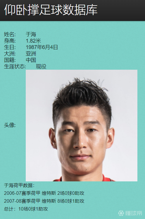 上海海港非市售球衣在哪儿买 上海海港非市售球衣在哪儿买