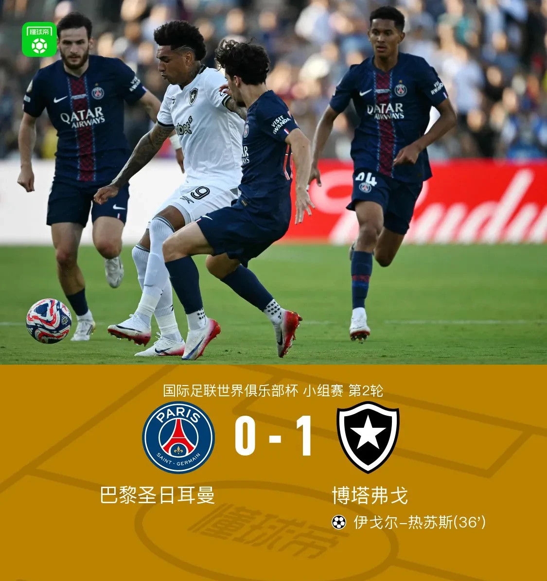 关于社区盾赛程吃紧；巴黎圣日耳曼转会期队长鼓劲；球迷炸锅；更衣室氛围转暖的信息